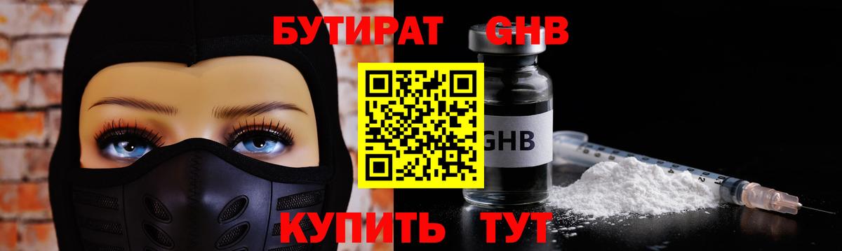 БУТИРАТ оксана Ликино-Дулёво