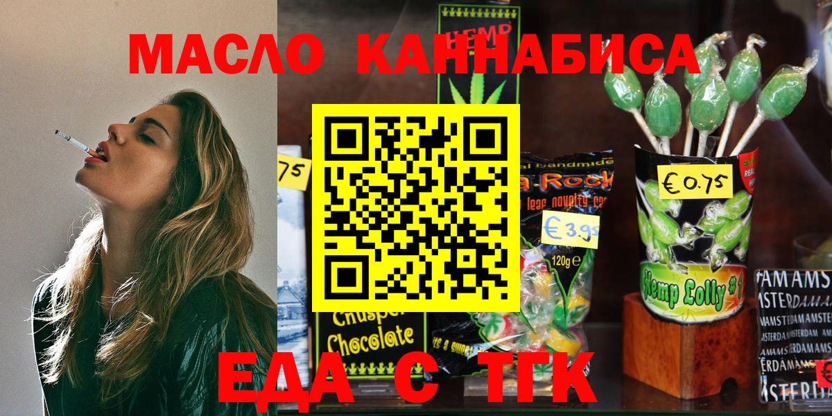 Cannafood конопля  Вход с VPN  Ликино-Дулёво 
