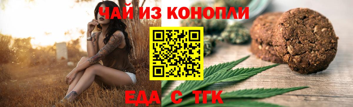 Canna-Cookies конопля Ликино-Дулёво