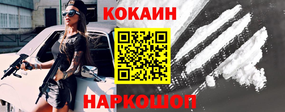 COCAIN Колумбийский Ликино-Дулёво