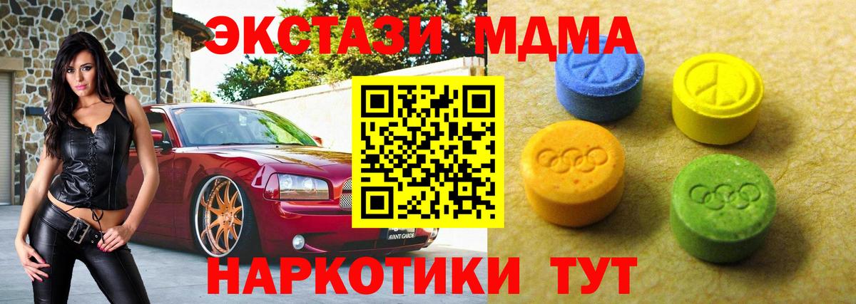 Экстази XTC Ликино-Дулёво