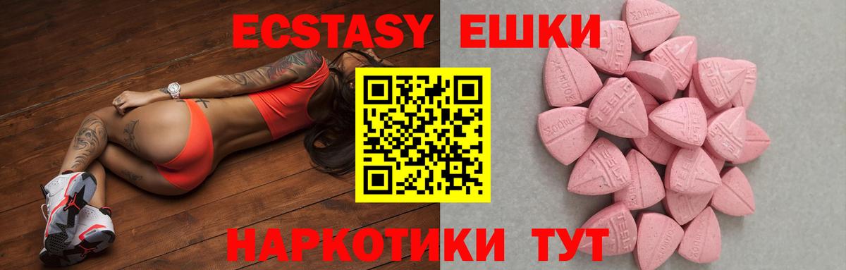 Ecstasy 280мг  Вход с VPN  Ecstasy  Ликино-Дулёво  ЭКСТАЗИ бентли 