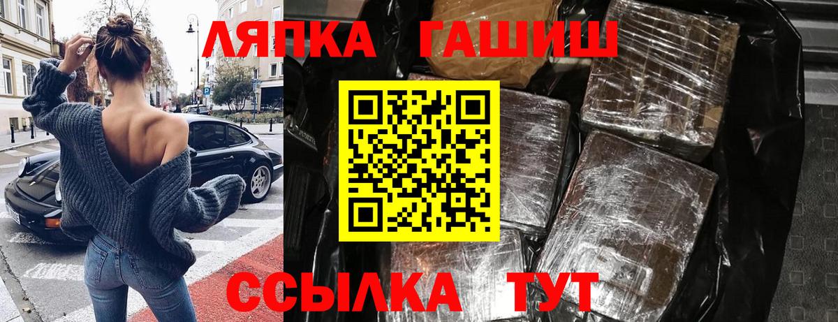 Ликино-Дулёво  ГАШИШ гашик  купить наркотик  ГАШИШ  ГАШИШ 40% ТГК  Вход с VPN 