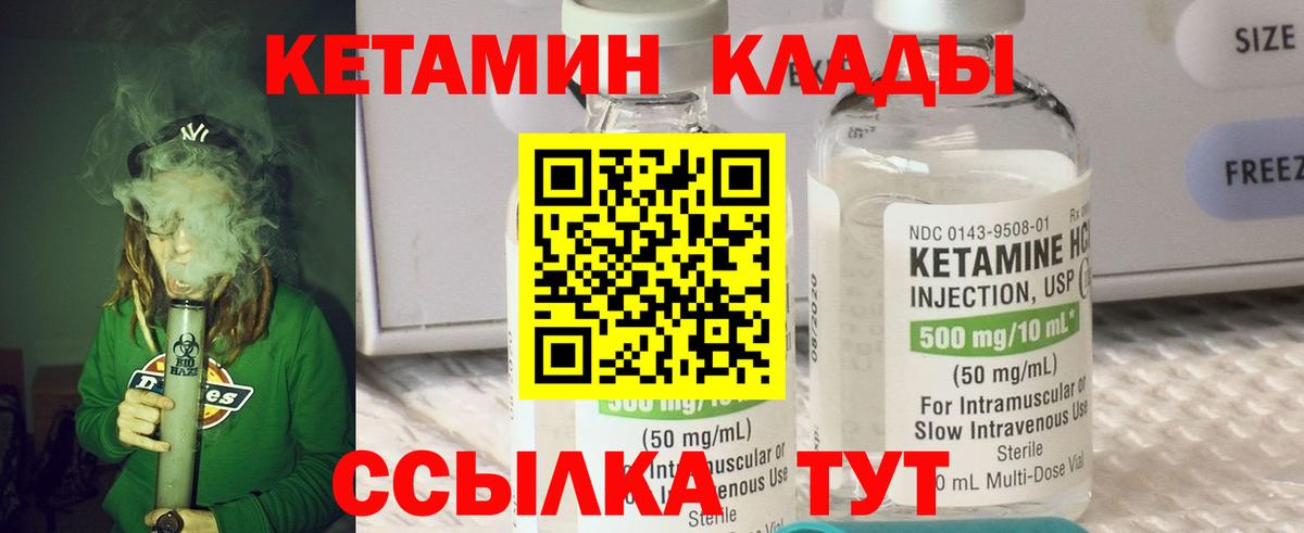 Кетамин ketamine  Вход с VPN  КЕТАМИН ketamine  Ликино-Дулёво 