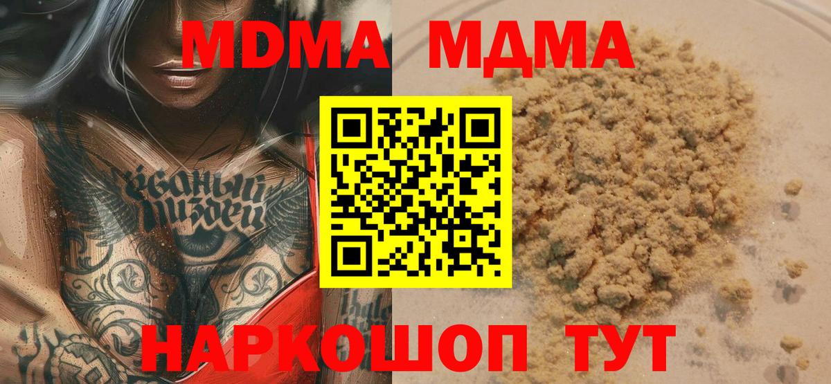 МДМА VHQ  Вход с VPN  Ликино-Дулёво 