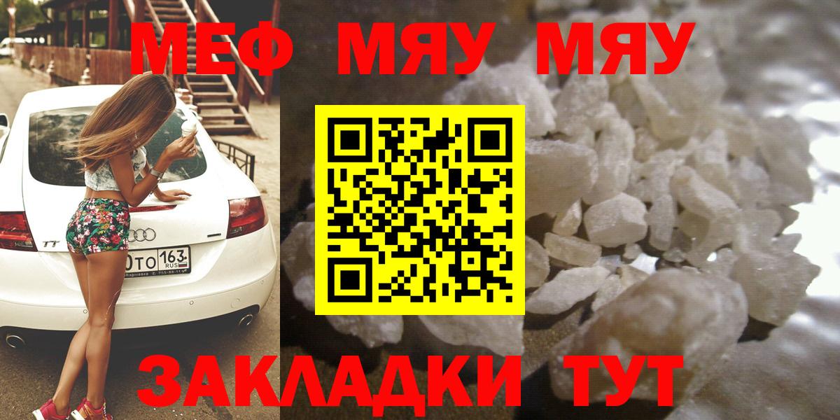 Меф мука Ликино-Дулёво