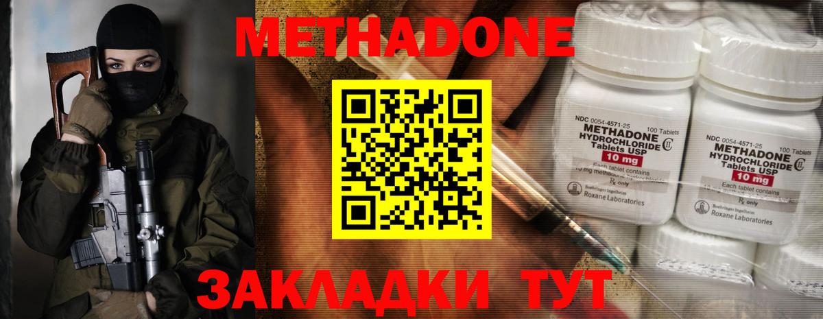 Метадон кристалл  Вход с VPN  Ликино-Дулёво  Метадон VHQ 