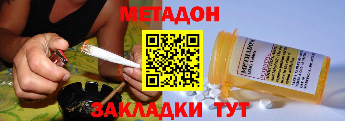 Метадон мёд Ликино-Дулёво