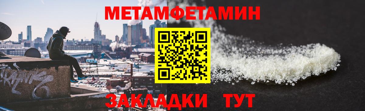 Ликино-Дулёво  Первитин Декстрометамфетамин 99.9%  Вход с VPN 