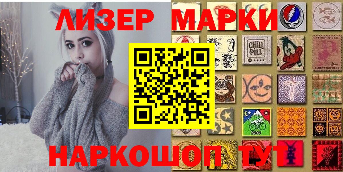 наркотики  Марки N-bome 1,5мг  Вход с VPN  Марки N-bome 1,5мг  Ликино-Дулёво 