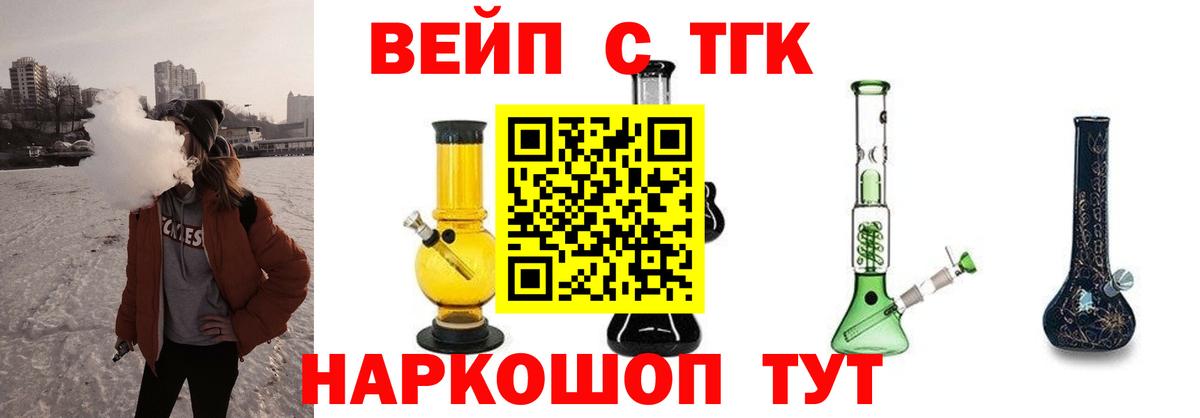 ТГК THC oil Ликино-Дулёво