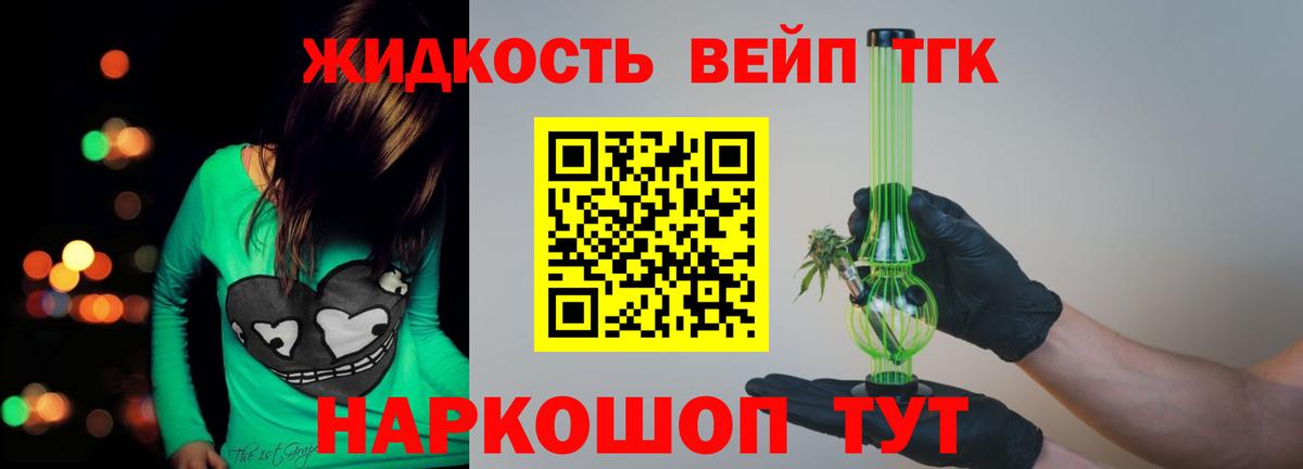 KRAKEN зеркало  Вход с VPN  Ликино-Дулёво  Дистиллят ТГК жижа  ТГК гашишное масло 